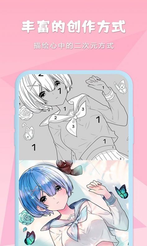 公主涂色日記