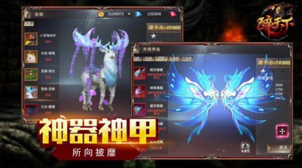 仙域力量传奇图2