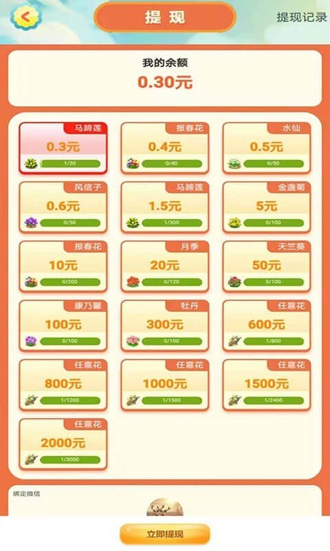 魔力金幣屋