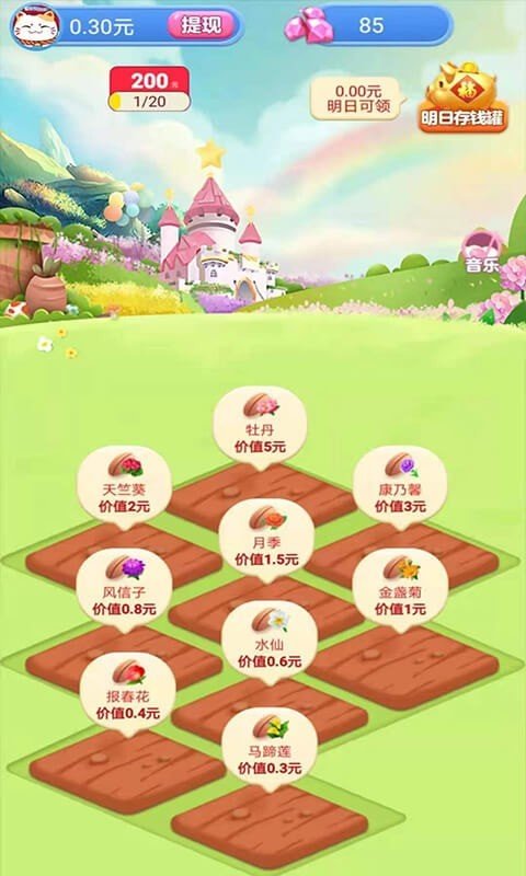 魔力金幣屋