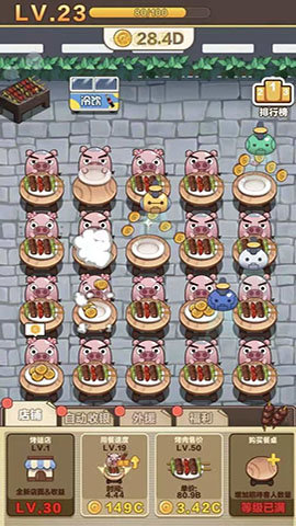 宇宙燒烤店