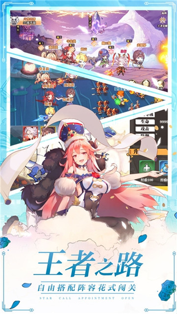 星耀戰紀