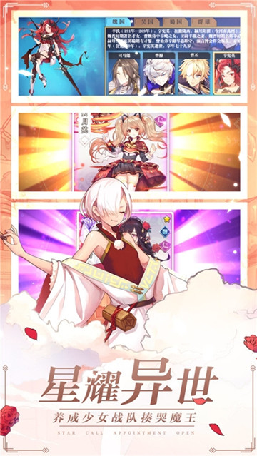 星耀戰紀