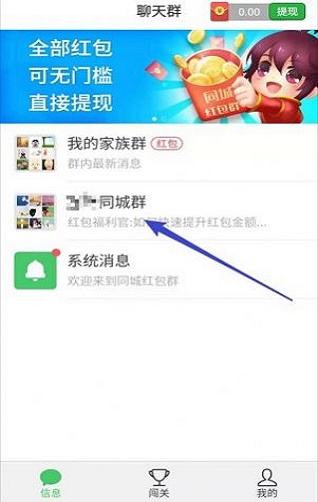 老乡红包群(2)