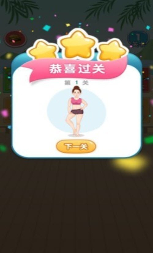 脂肪消耗戰