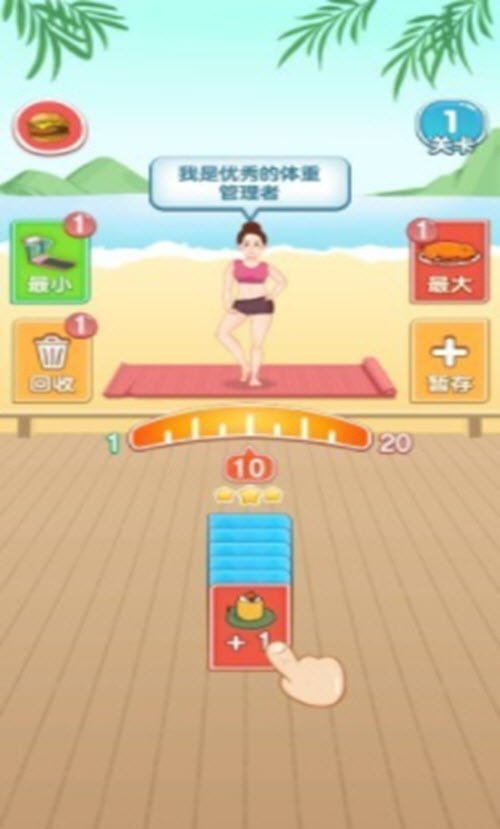 脂肪消耗戰
