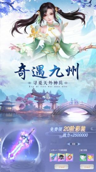 上古誅神錄
