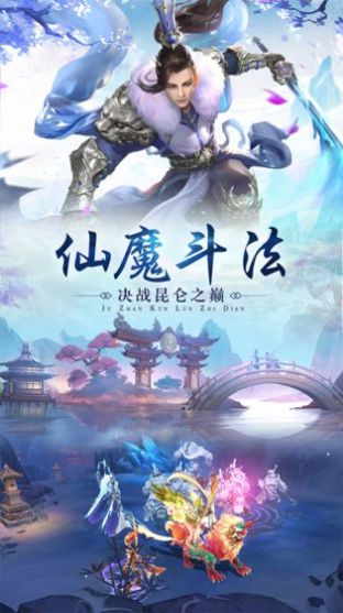 上古誅神錄