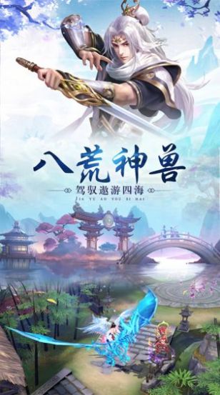 上古誅神錄