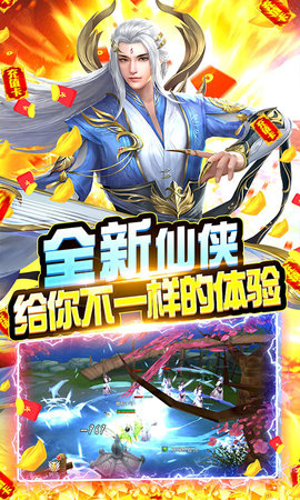 幻劍仙傳