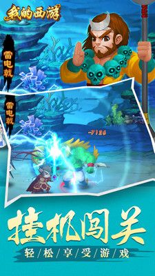 我的西游最新版图1