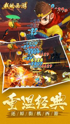我的西游最新版图3
