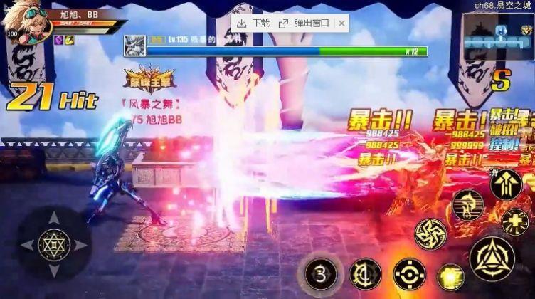 地下城無限覺醒