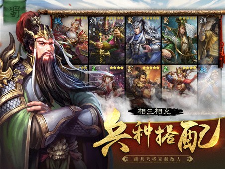 三國小小軍團