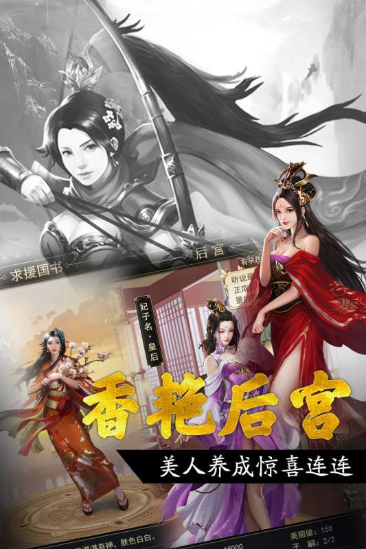 三國美人錄