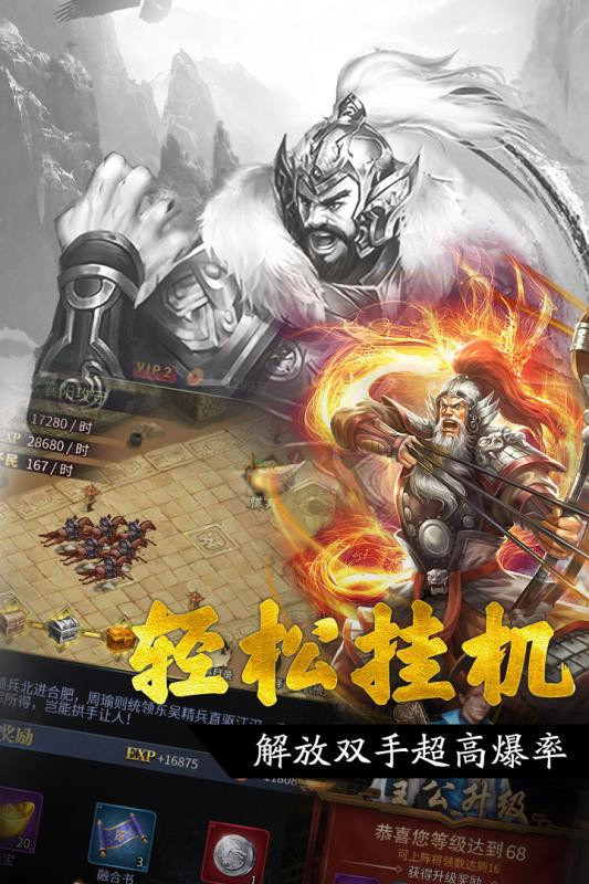 三國美人錄