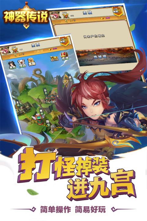 神器傳說