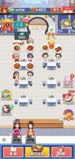 開心廚房