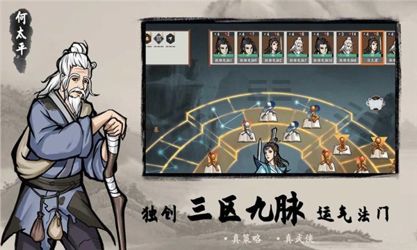 寸心之爭