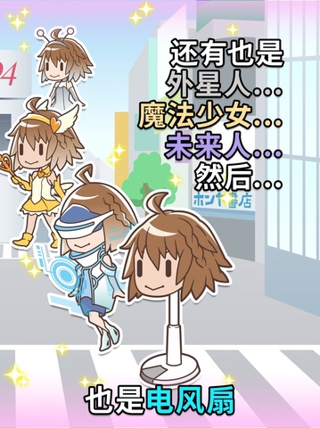 我的女友是天使图2