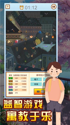 中國式家長模擬器