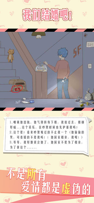 情侶的秘密
