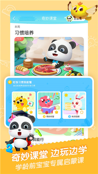寶寶巴士兒歌