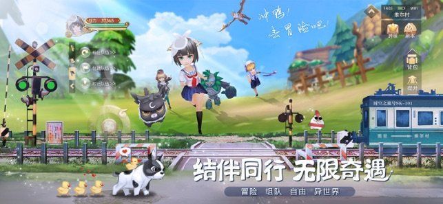 時空之旅