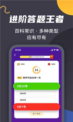 王者來答題