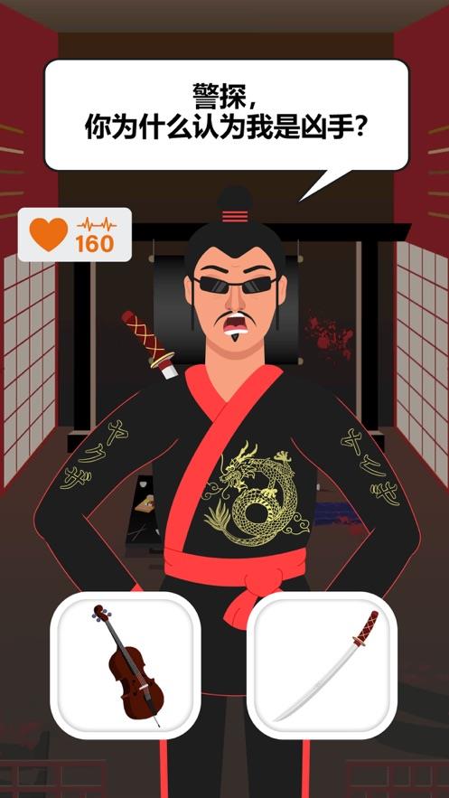 誰是大偵探