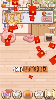 歡樂招財貓