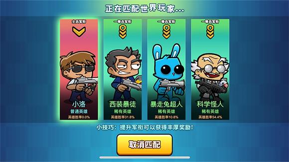 神枪吃鸡图3