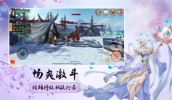 飛天域九州