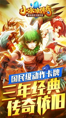 小冰冰传奇最新版图1