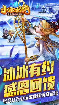 小冰冰传奇最新版图2
