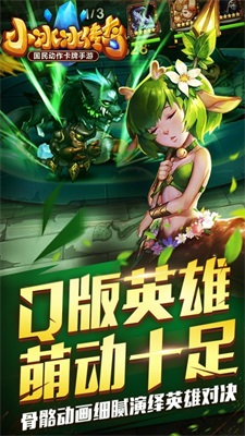 小冰冰传奇最新版图3