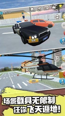 动物校园模拟器图1