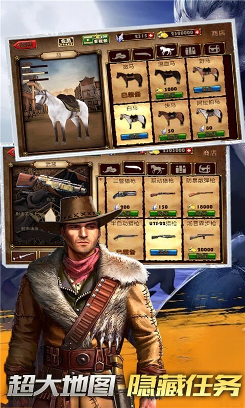 牛仔生活模拟器图1