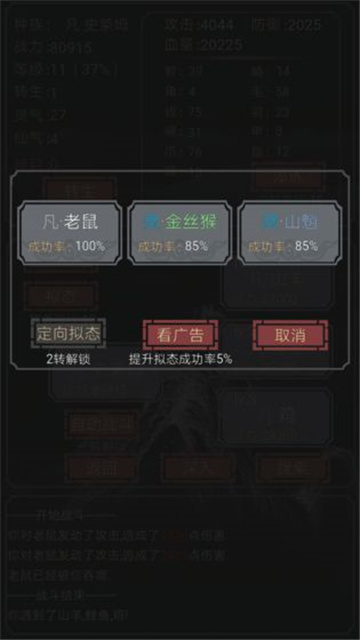 开局史莱姆一只