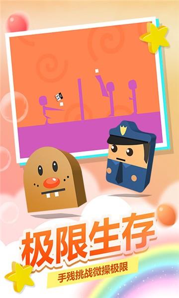 史小坑活下去图2