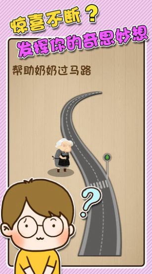 最強闖關者