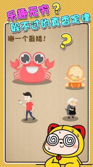 最強闖關者