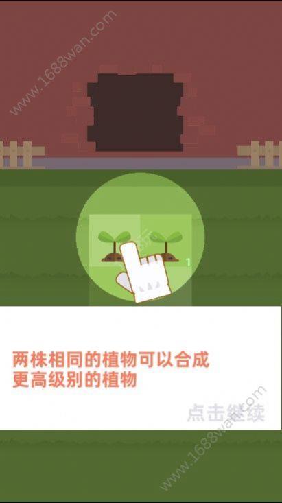 植物大作戰