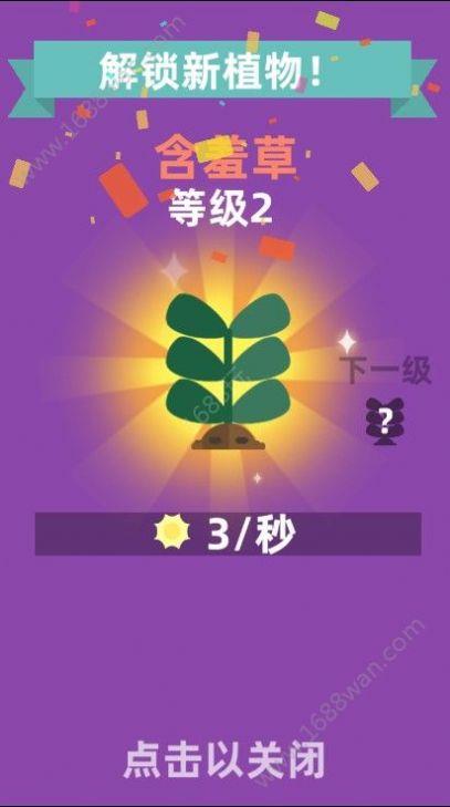 植物大作戰