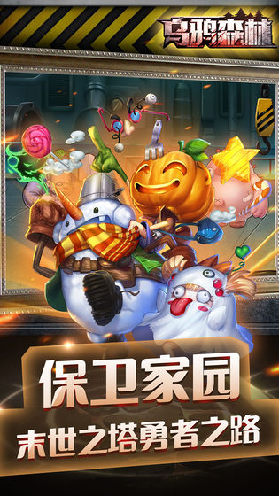 烏鴉森林