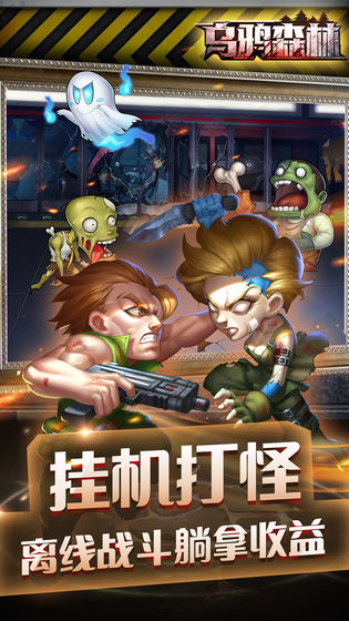 烏鴉森林