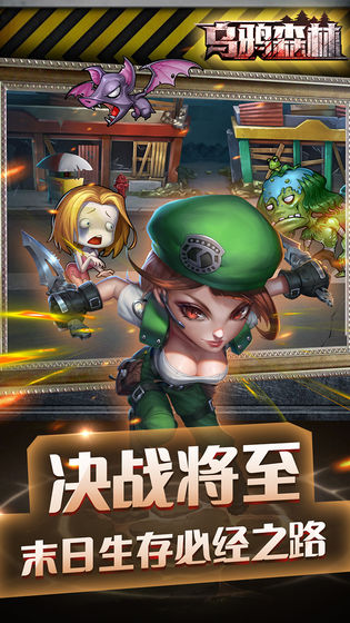 烏鴉森林