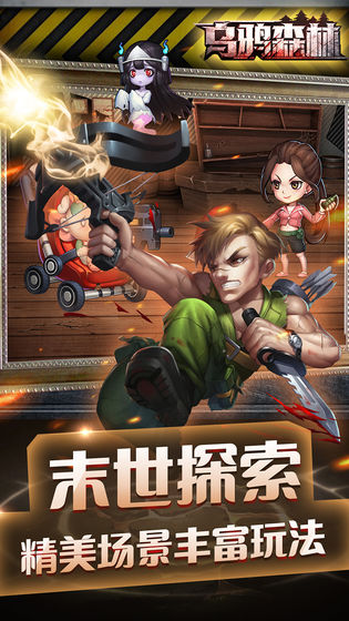烏鴉森林