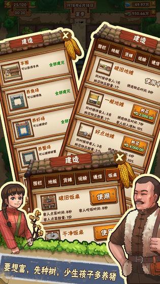 外婆的小農院2