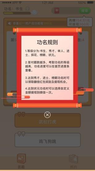 成語大贏家